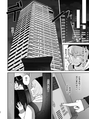 [お口の奥地(渡薫)] マゾが大好物なおねぇさんの乳首調教。 [有条色狼汉化]_34