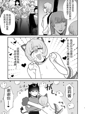 [お口の奥地(渡薫)] マゾが大好物なおねぇさんの乳首調教。 [有条色狼汉化]_07