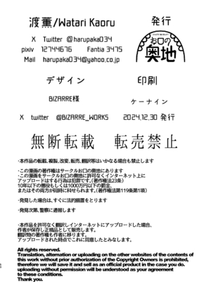 [お口の奥地(渡薫)] マゾが大好物なおねぇさんの乳首調教。 [有条色狼汉化]_50