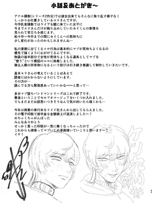 [お口の奥地(渡薫)] マゾが大好物なおねぇさんの乳首調教。 [有条色狼汉化]_49