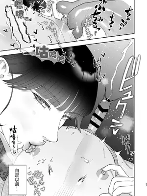 [お口の奥地(渡薫)] マゾが大好物なおねぇさんの乳首調教。 [有条色狼汉化]_27