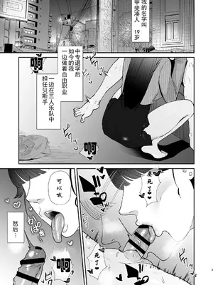 [お口の奥地(渡薫)] マゾが大好物なおねぇさんの乳首調教。 [有条色狼汉化]_03