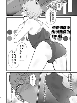 [お口の奥地(渡薫)] マゾが大好物なおねぇさんの乳首調教。 [有条色狼汉化]_08