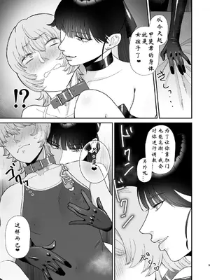 [お口の奥地(渡薫)] マゾが大好物なおねぇさんの乳首調教。 [有条色狼汉化]_09