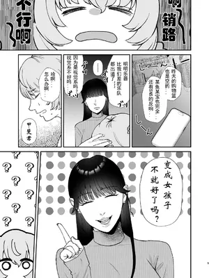 [お口の奥地(渡薫)] マゾが大好物なおねぇさんの乳首調教。 [有条色狼汉化]_05