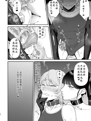 [お口の奥地(渡薫)] マゾが大好物なおねぇさんの乳首調教。 [有条色狼汉化]_10