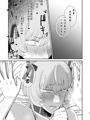 [お口の奥地(渡薫)] マゾが大好物なおねぇさんの乳首調教。 [有条色狼汉化]_43