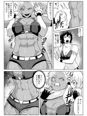[春狸屋] ゴールデンウルフルナ_屈辱プロレス１_14