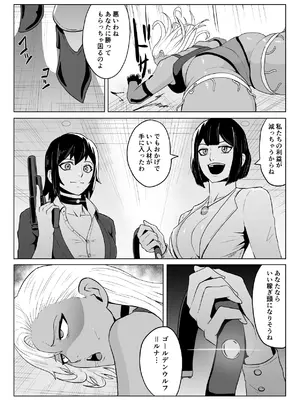 [春狸屋] ゴールデンウルフルナ_屈辱プロレス１_65