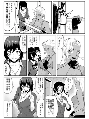 [春狸屋] ゴールデンウルフルナ_屈辱プロレス１_03