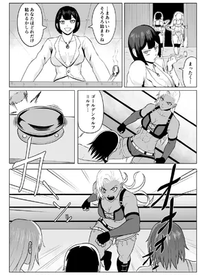 [春狸屋] ゴールデンウルフルナ_屈辱プロレス１_08