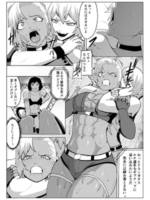 [春狸屋] ゴールデンウルフルナ_屈辱プロレス１_19