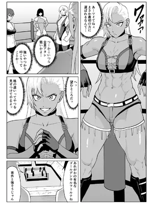 [春狸屋] ゴールデンウルフルナ_屈辱プロレス１_05