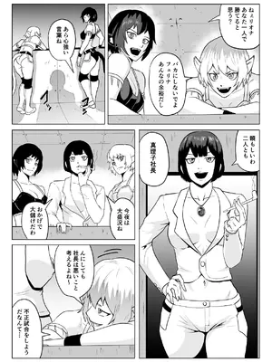 [春狸屋] ゴールデンウルフルナ_屈辱プロレス１_06