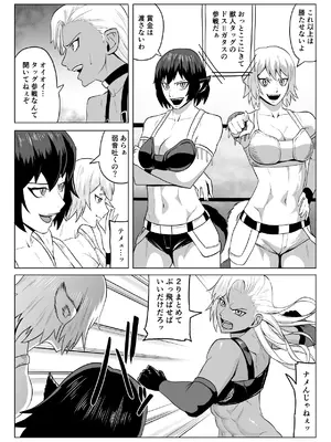 [春狸屋] ゴールデンウルフルナ_屈辱プロレス１_10