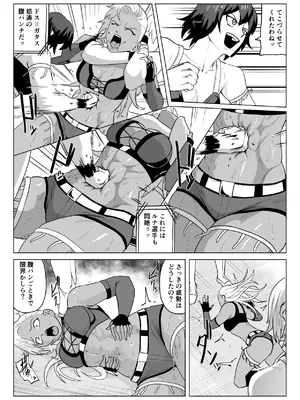 [春狸屋] ゴールデンウルフルナ_屈辱プロレス１_15