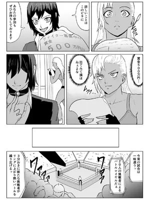 [春狸屋] ゴールデンウルフルナ_屈辱プロレス１_04