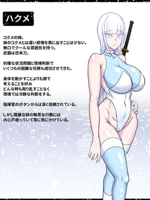 [ひなえろん] 部隊全滅～とある精鋭スパイたちの完全メス墜ち敗北録～_64