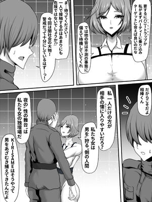 [ひなえろん] 部隊全滅～とある精鋭スパイたちの完全メス墜ち敗北録～_09