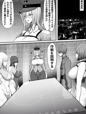 [ひなえろん] 部隊全滅～とある精鋭スパイたちの完全メス墜ち敗北録～_07