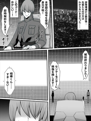 [ひなえろん] 部隊全滅～とある精鋭スパイたちの完全メス墜ち敗北録～_59