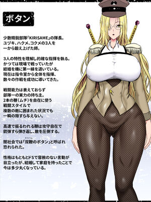 [ひなえろん] 部隊全滅～とある精鋭スパイたちの完全メス墜ち敗北録～_66