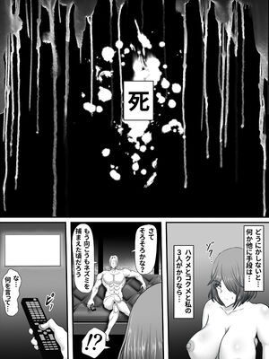 [ひなえろん] 部隊全滅～とある精鋭スパイたちの完全メス墜ち敗北録～_33