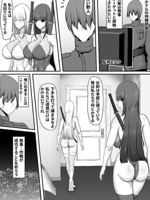 [ひなえろん] 部隊全滅～とある精鋭スパイたちの完全メス墜ち敗北録～_12