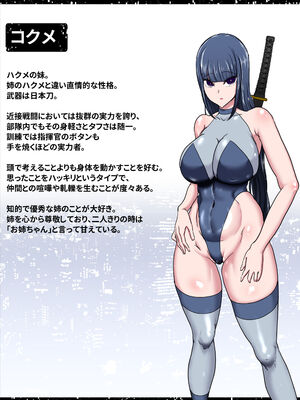 [ひなえろん] 部隊全滅～とある精鋭スパイたちの完全メス墜ち敗北録～_65