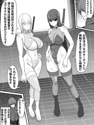 [ひなえろん] 部隊全滅～とある精鋭スパイたちの完全メス墜ち敗北録～_10