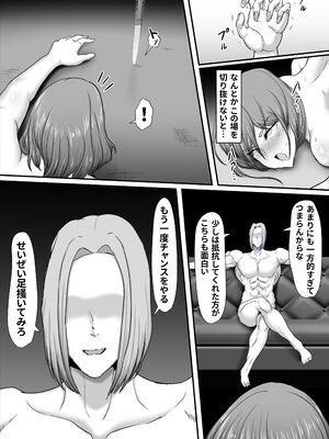 [ひなえろん] 部隊全滅～とある精鋭スパイたちの完全メス墜ち敗北録～_31