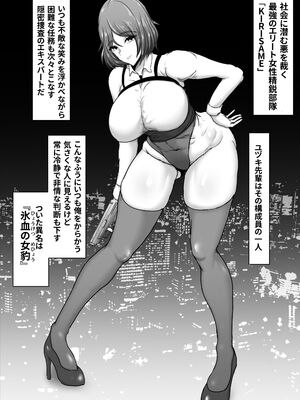 [ひなえろん] 部隊全滅～とある精鋭スパイたちの完全メス墜ち敗北録～_06