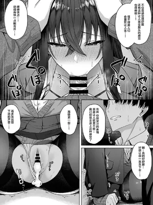 [ポテトウスシオ] ギャルと僕が性別逆転 雌に目覚める僕 [中国翻訳]_35