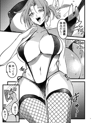 [ほるもんなべ (青年ホルモン)] 憧れ先輩がNTRされる本_09