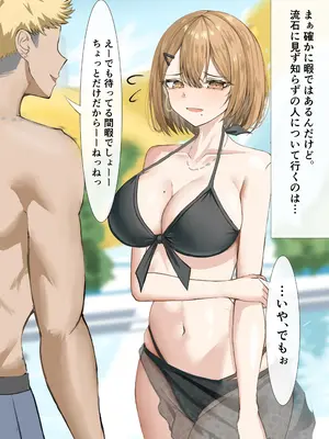 [箱庭アリス (けい)] 家庭教師の先生が寝取られる話 [DL版]_14