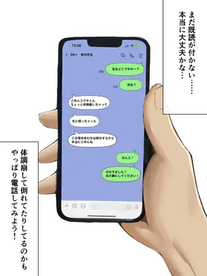 [箱庭アリス (けい)] 家庭教師の先生が寝取られる話 [DL版]_28