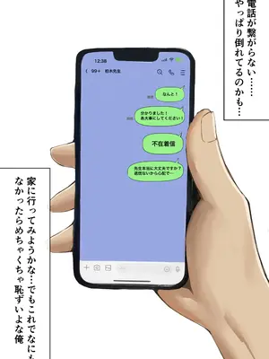 [箱庭アリス (けい)] 家庭教師の先生が寝取られる話 [DL版]_33