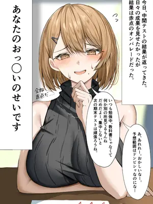 [箱庭アリス (けい)] 家庭教師の先生が寝取られる話 [DL版]_07