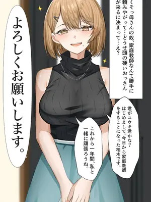 [箱庭アリス (けい)] 家庭教師の先生が寝取られる話 [DL版]_03