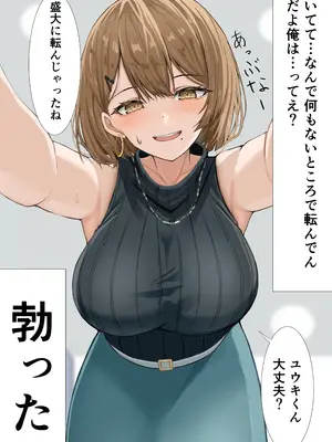 [箱庭アリス (けい)] 家庭教師の先生が寝取られる話 [DL版]_08