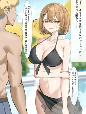 [箱庭アリス (けい)] 家庭教師の先生が寝取られる話 [DL版]_13