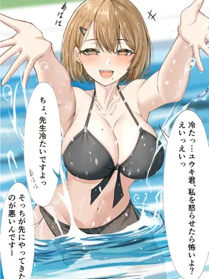 [箱庭アリス (けい)] 家庭教師の先生が寝取られる話 [DL版]_11