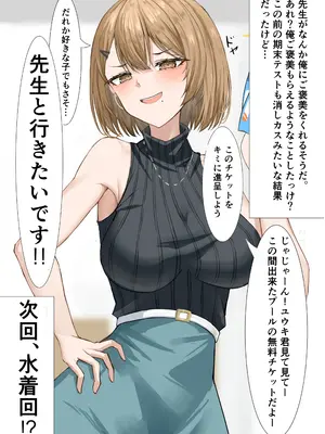 [箱庭アリス (けい)] 家庭教師の先生が寝取られる話 [DL版]_09