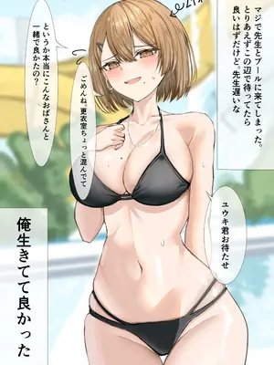 [箱庭アリス (けい)] 家庭教師の先生が寝取られる話 [DL版]_10