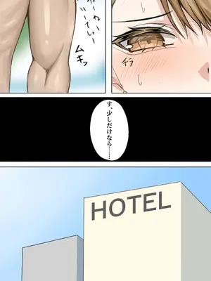 [箱庭アリス (けい)] 家庭教師の先生が寝取られる話 [DL版]_15