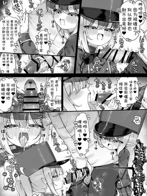 [雨らく] FANBOX汉化合集 (ブルーアーカイブ) [欶澜汉化组]_36