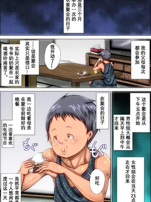 [きのこDX] 僕が泥酔状態の母親を犯した時の話。 [vk机翻]_08