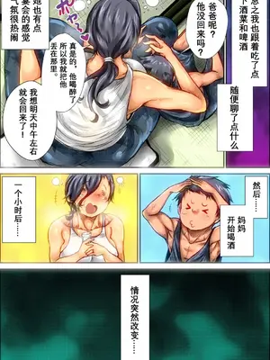 [きのこDX] 僕が泥酔状態の母親を犯した時の話。 [vk机翻]_13