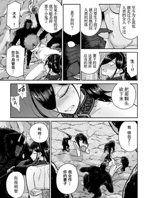 [MAFIC (超苦鉄質岩)] サルヨメ 強制異類婚姻譚｜猿鬼新娘 强制异类婚姻谭 [塔派机翻] [DL版]_10