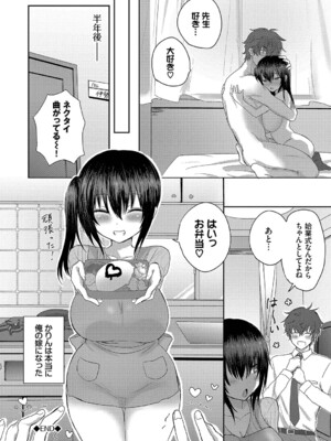 [遠野えすけ] ちょろ・めす・でいず [DL版]_195